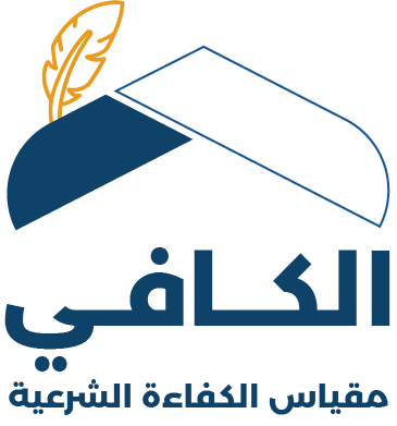 شعار منصة الكافي